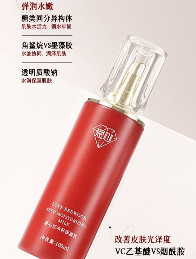籽保湿乳：如暮春风拂予肌肤细腻滋养CQ9