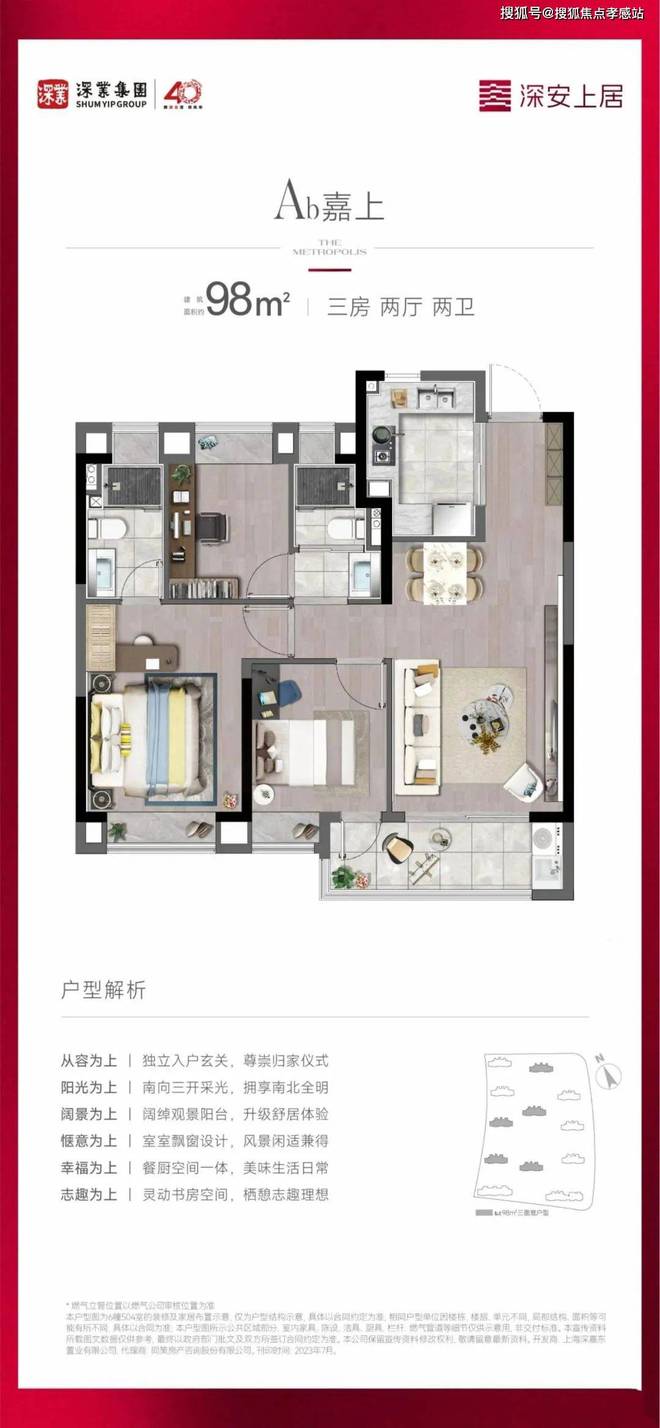 楼处发布：深圳国企三证齐全精工品质！CQ9电子有限公司※深业深安上居售(图14)