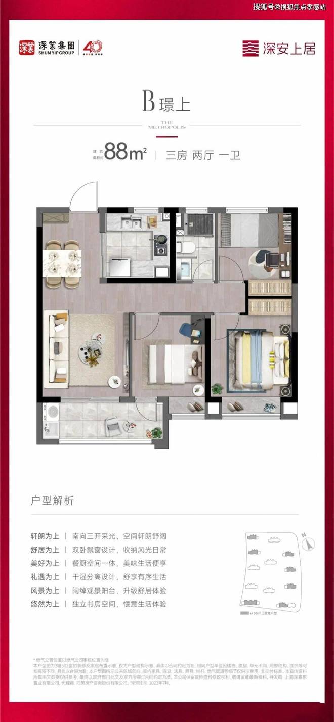 楼处发布：深圳国企三证齐全精工品质！CQ9电子有限公司※深业深安上居售(图11)