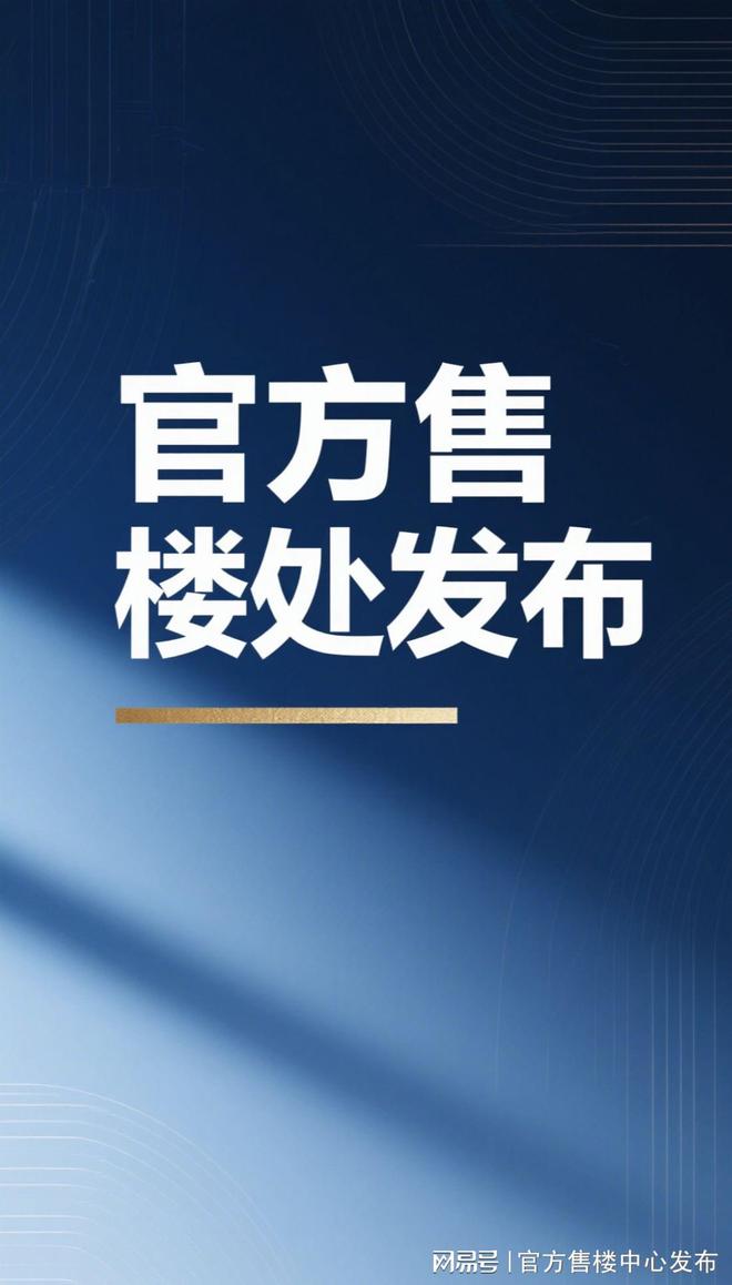 楼处发布：深圳国企三证齐全精工品质！CQ9电子有限公司※深业深安上居售(图46)