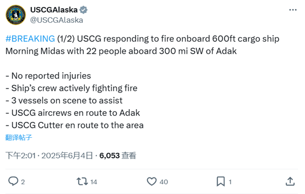 国海岸起火：船上载有800辆电动车CQ9电子国内出口的汽车滚装船在美(图2)