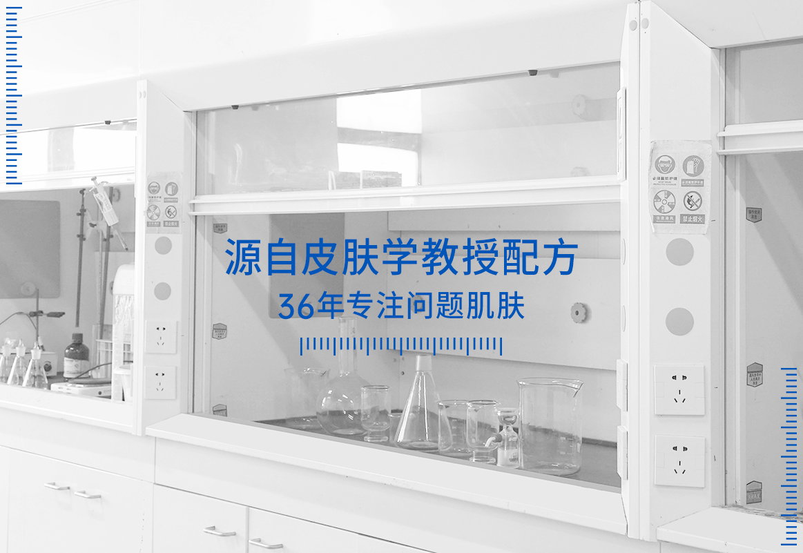 以匠心致初心守护国人皮肤健康CQ9电子网