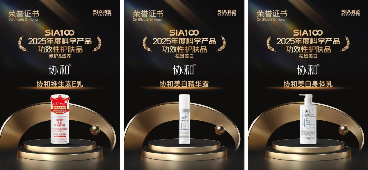 以匠心致初心守护国人皮肤健康CQ9电子网站苏州协和药业：(图2)