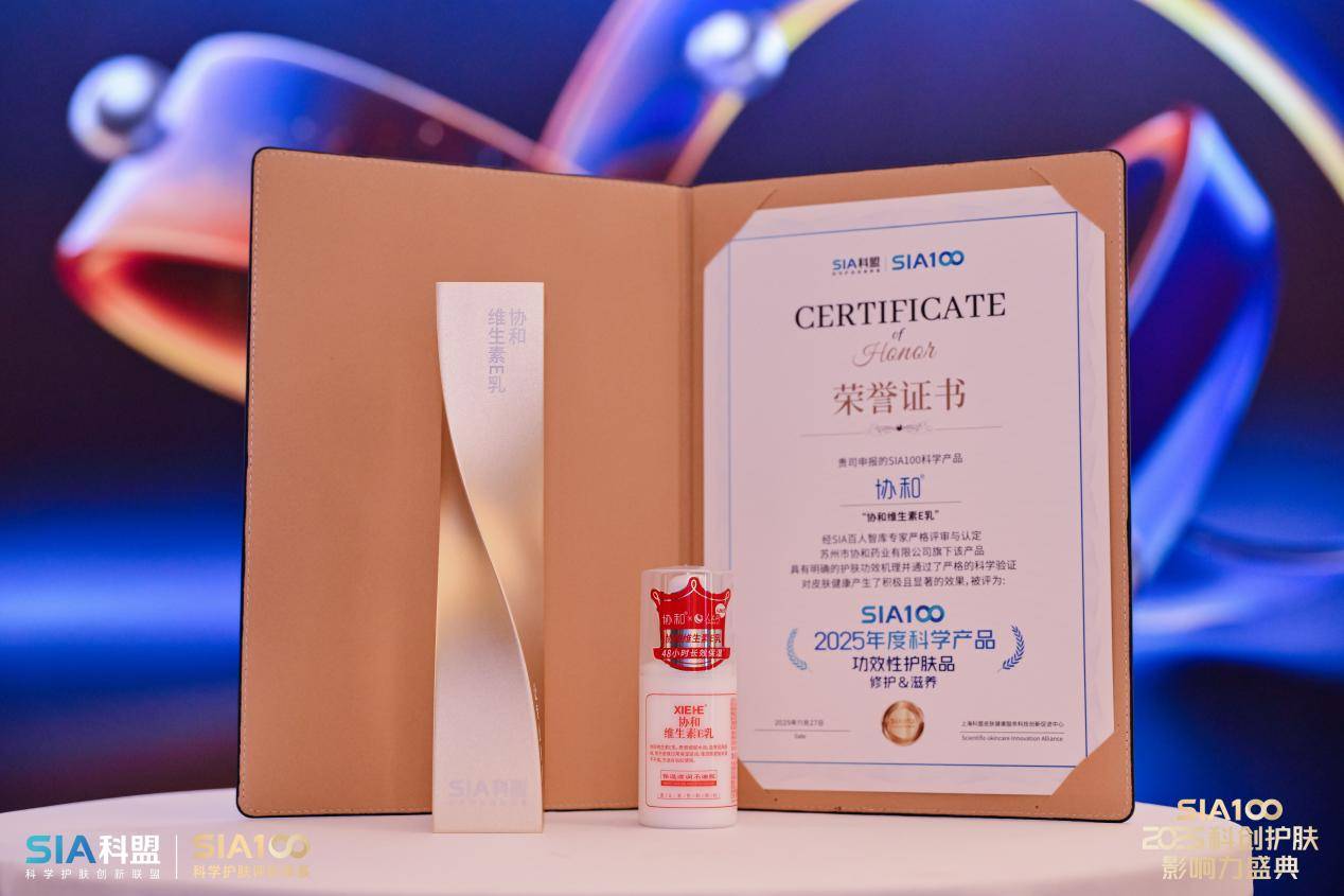 以匠心致初心守护国人皮肤健康CQ9电子网站苏州协和药业：(图3)