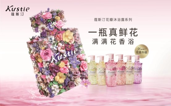 斯汀花瓣沐浴露连续三年全球销量第一CQ9电子版入口市场地位证明：蔻(图2)